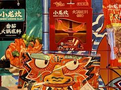 -小龙坎火锅(全球总店)