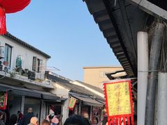 -沈记青团