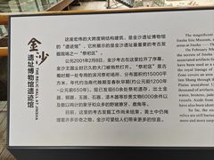 -金沙遗址博物馆
