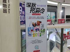 -堂会(白云店)