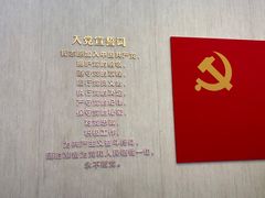 -中共一大纪念馆
