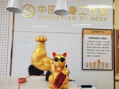 -中田健身工作室(莘庄地铁站店)