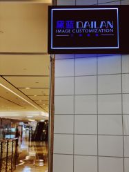 -黛蓝形象定制