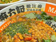 -麻六记(凤凰汇店)