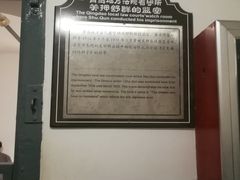 -青岛德国监狱旧址博物馆