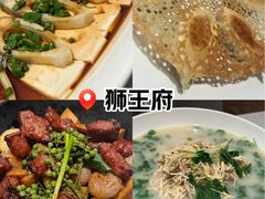-狮王府淮扬菜(新街口友谊店)