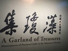 -台北故宫博物院