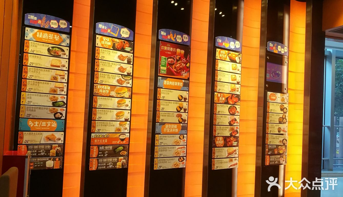 大快乐生活下午茶时间