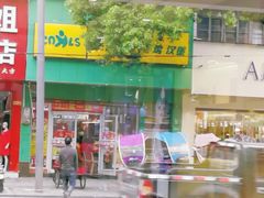 -华莱士·全鸡汉堡(祁阳店)