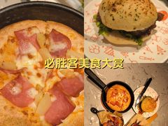 -必胜客(乐山世豪PH店)