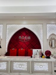 -尊尚柏丽美容SPA