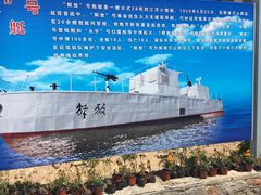 -中国人民解放军海军博物馆