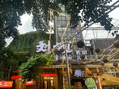 -刘姐啤酒鱼民族演艺餐厅(西街总店)