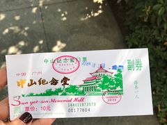 -广州中山纪念堂