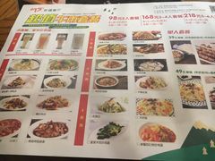 菜单-阿罗新疆菜(人民广场店)