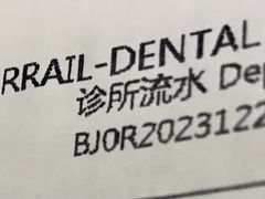 -瑞尔齿科(东方广场诊所)
