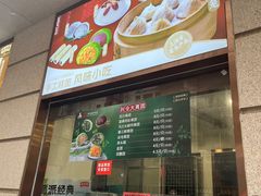 -沈大成(南京东路店)