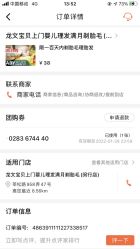 -龙文宝贝上门婴儿理发满月剃胎毛(闵行店)
