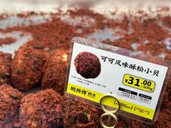 -鲍师傅糕点(江苏路店)
