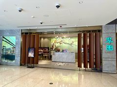 -翠园(北京王府中环店)