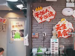 -幸福小串·地摊小炉子(三阳路店)