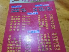 菜单-九喜龙虾(凤城六路直营店)