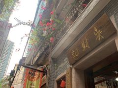门面-吴财记面家(大同路店)