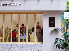 -小半有礼(天河南店)