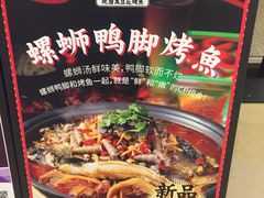 -鱼上·烤鱼(万象城店)