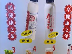 -寿奶茶·鲜奶与茶(合生汇购物中心店)