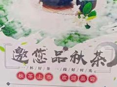 -兰亭茶叙(新新家苑店)