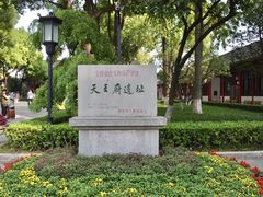 -南京中国近代史遗址博物馆(南京总统府)