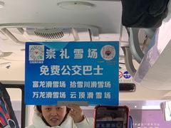 -张家口宁远机场