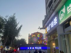 -敦煌夜市