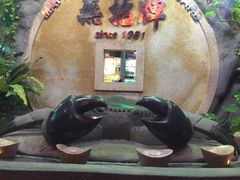 -無招牌海鮮(芽笼店)