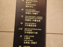 -安蒂娅.悦景轩中餐厅(西乡店)