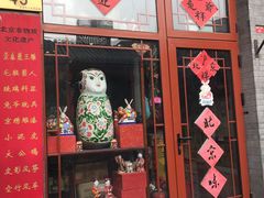 -老北京兔儿爷(琉璃厂东街店)