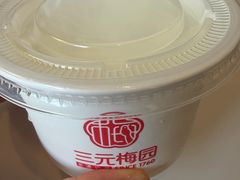 -三元梅园(团结湖店)