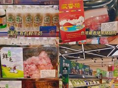 -盒马鲜生(莱蒙都会店)
