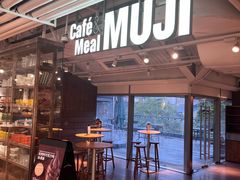 -无印良品餐堂 MUJI Diner(成都太古里店)