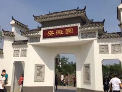 -武清南湖绿博园