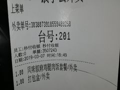 账单-避风塘·老港味餐厅(虹口龙之梦店)