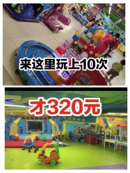 -欢乐陶陶儿童主题乐园(龙岗店)