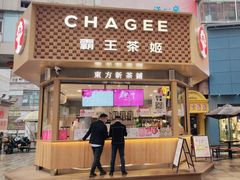 -霸王茶姬(金港国际店)