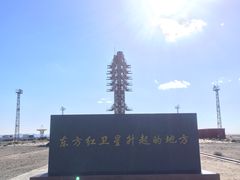 -中国酒泉卫星发射中心