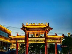 -特克斯八卦城
