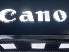 -佳能相机专卖店(新大陆数码馆店)