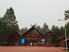 -北极村旅游风景区