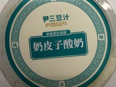 -尹三豆汁(前门旗舰店)