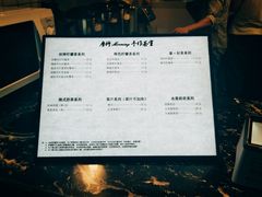 菜单-摩柠手作茶室(国贸店)